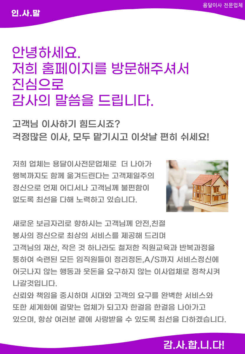 분당용달